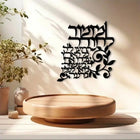 Muslim Islamic Wall Art Metal Calligraphy Laser-Cut Modern Decor for Living Room Bedroom