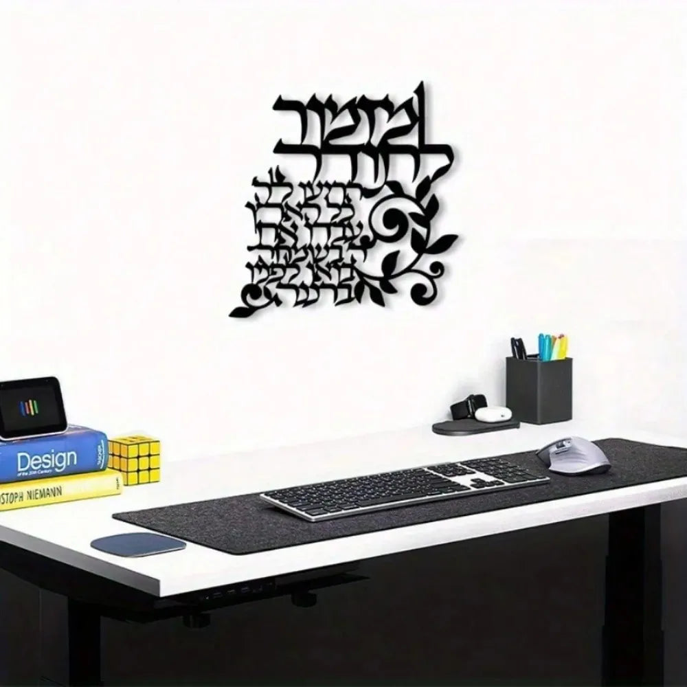 Muslim Islamic Wall Art Metal Calligraphy Laser-Cut Modern Decor for Living Room Bedroom