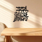Muslim Islamic Wall Art Metal Calligraphy Laser-Cut Modern Decor for Living Room Bedroom