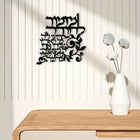 Muslim Islamic Wall Art Metal Calligraphy Laser-Cut Modern Decor for Living Room Bedroom