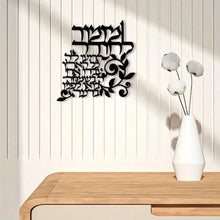 Muslim Islamic Wall Art Metal Calligraphy Laser-Cut Modern Decor for Living Room Bedroom